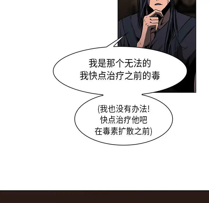 Pain Killer-正义的背后[顶通]韩漫全集-第29话无删减无遮挡章节图片 