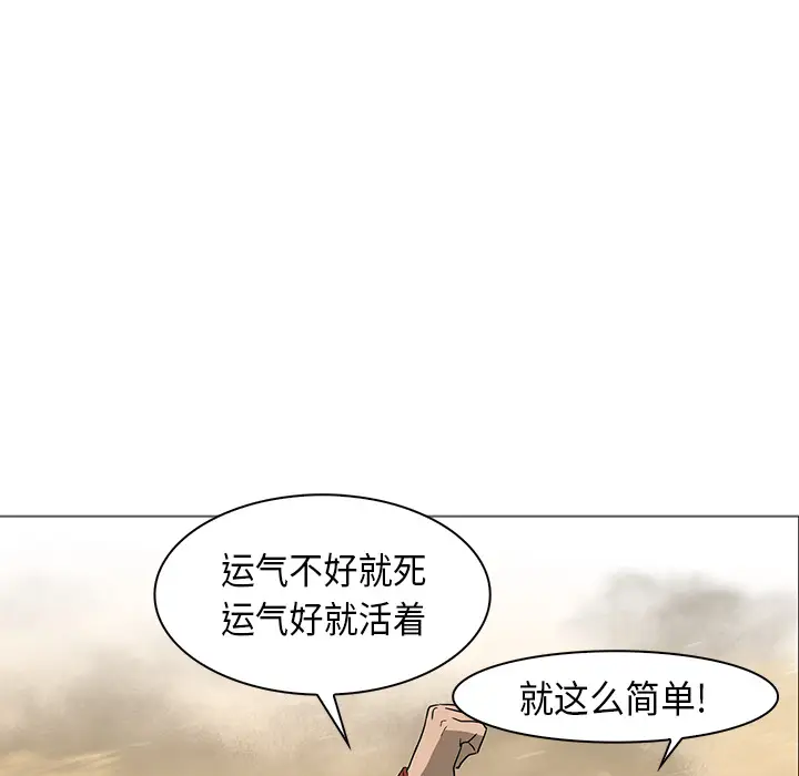 Pain Killer-正义的背后[顶通]韩漫全集-第30话无删减无遮挡章节图片 