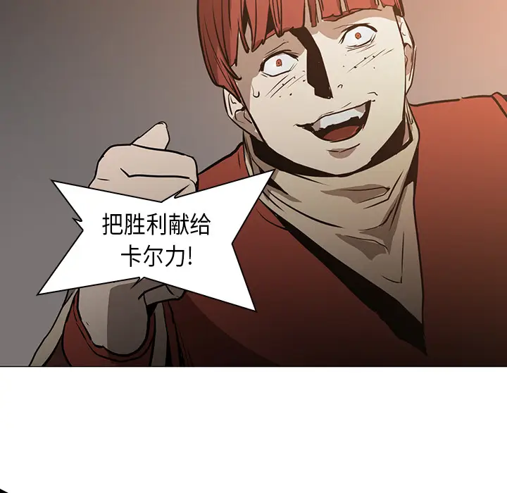 Pain Killer-正义的背后[顶通]韩漫全集-第30话无删减无遮挡章节图片 
