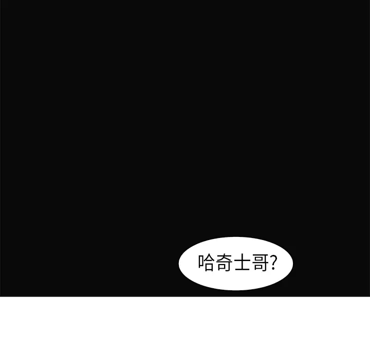Pain Killer-正义的背后[顶通]韩漫全集-第30话无删减无遮挡章节图片 