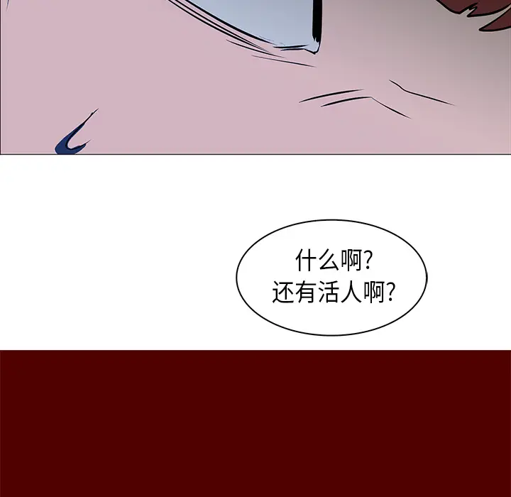 Pain Killer-正义的背后[顶通]韩漫全集-第30话无删减无遮挡章节图片 