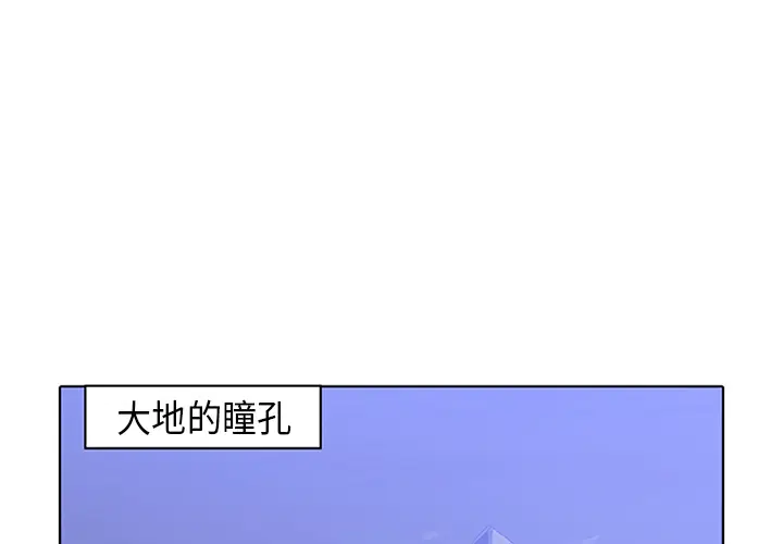 Pain Killer-正义的背后[顶通]韩漫全集-第31话无删减无遮挡章节图片 