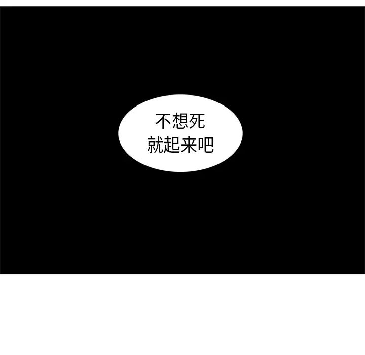 Pain Killer-正义的背后[顶通]韩漫全集-第31话无删减无遮挡章节图片 