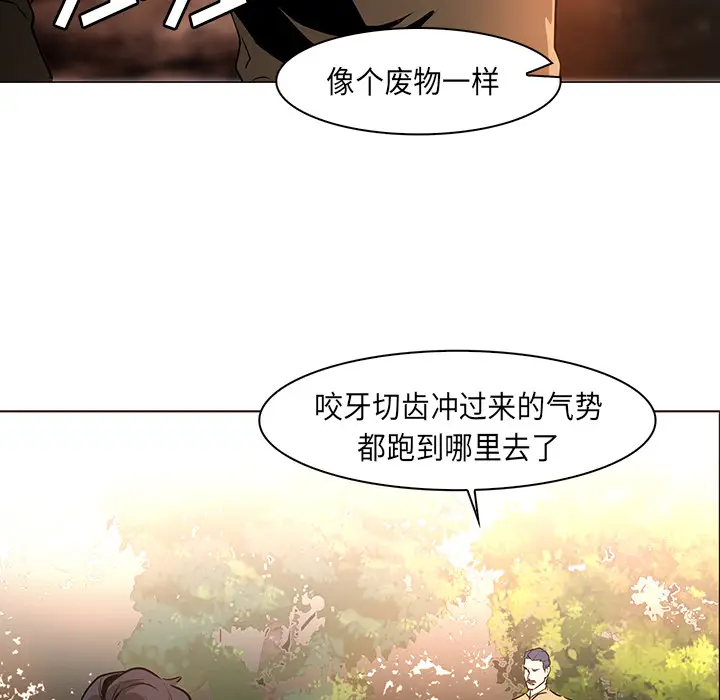 Pain Killer-正义的背后[顶通]韩漫全集-第31话无删减无遮挡章节图片 