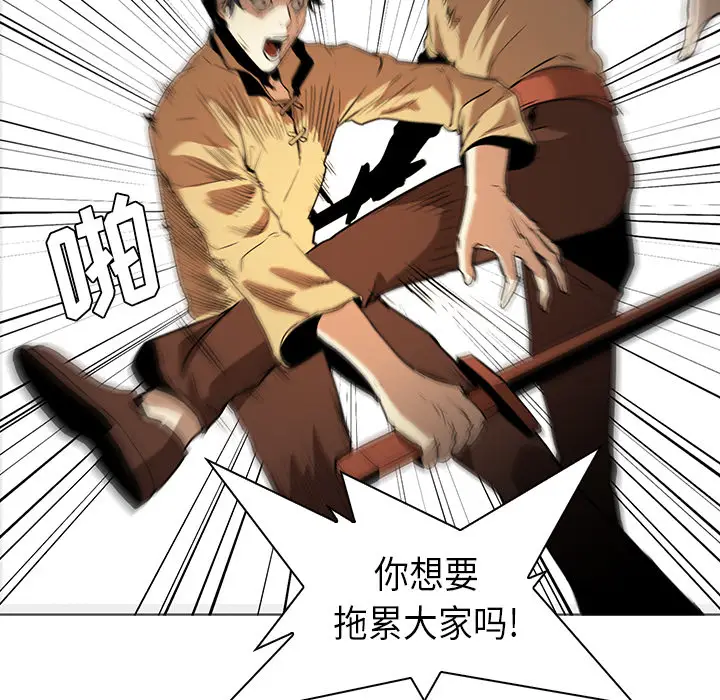 Pain Killer-正义的背后[顶通]韩漫全集-第31话无删减无遮挡章节图片 