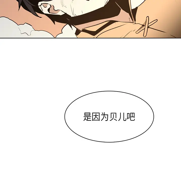 Pain Killer-正义的背后[顶通]韩漫全集-第31话无删减无遮挡章节图片 