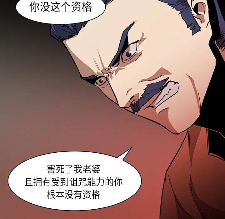 Pain Killer-正义的背后[顶通]韩漫全集-第31话无删减无遮挡章节图片 
