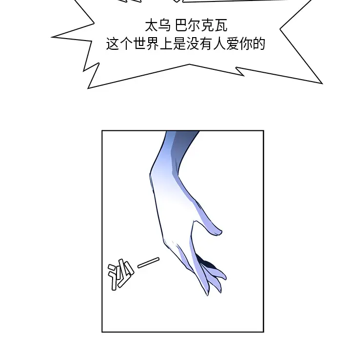 Pain Killer-正义的背后[顶通]韩漫全集-第31话无删减无遮挡章节图片 
