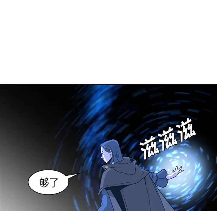 Pain Killer-正义的背后[顶通]韩漫全集-第31话无删减无遮挡章节图片 