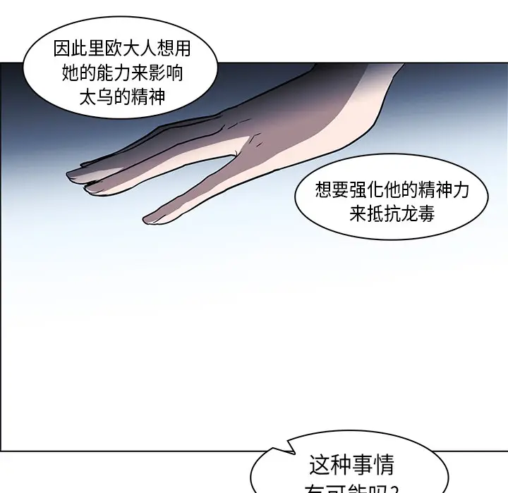 Pain Killer-正义的背后[顶通]韩漫全集-第31话无删减无遮挡章节图片 