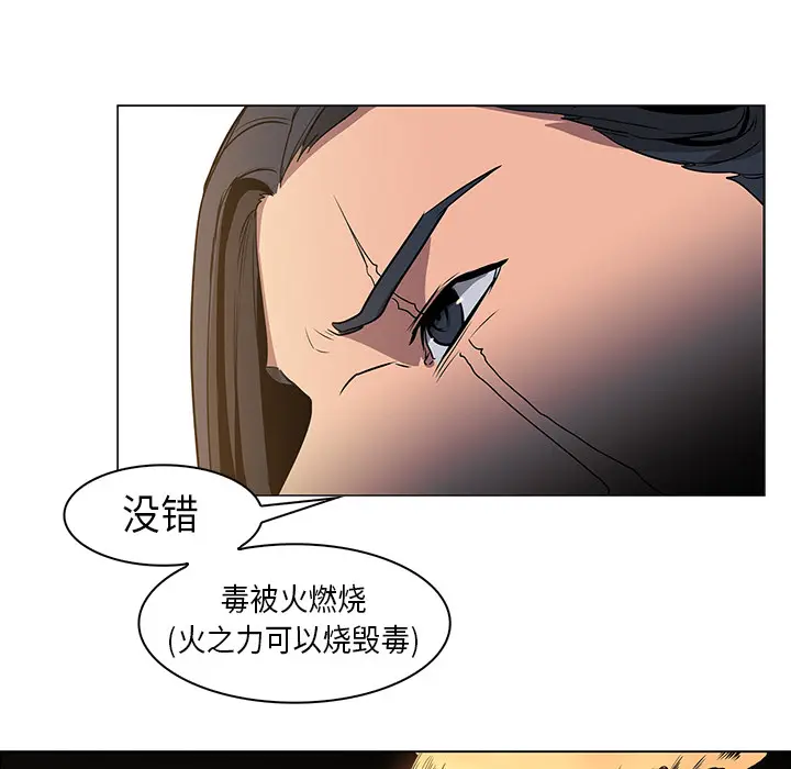 Pain Killer-正义的背后[顶通]韩漫全集-第31话无删减无遮挡章节图片 