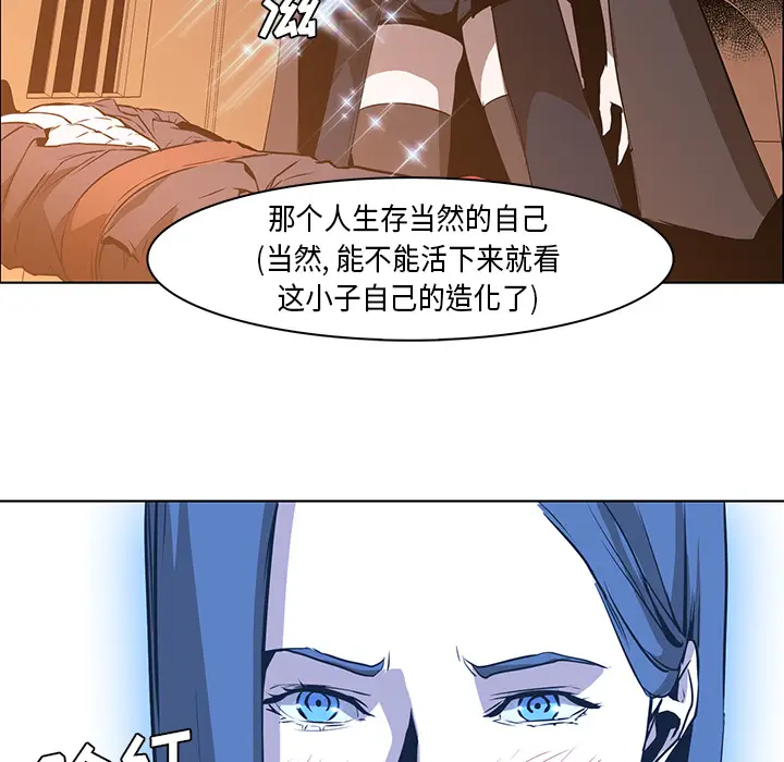 Pain Killer-正义的背后[顶通]韩漫全集-第31话无删减无遮挡章节图片 