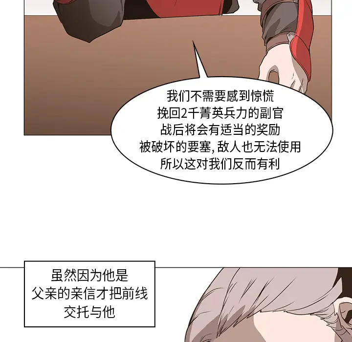 Pain Killer-正义的背后[顶通]韩漫全集-第31话无删减无遮挡章节图片 