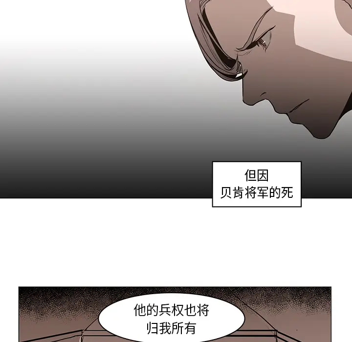 Pain Killer-正义的背后[顶通]韩漫全集-第31话无删减无遮挡章节图片 