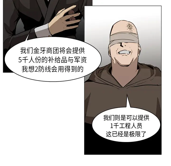 Pain Killer-正义的背后[顶通]韩漫全集-第31话无删减无遮挡章节图片 