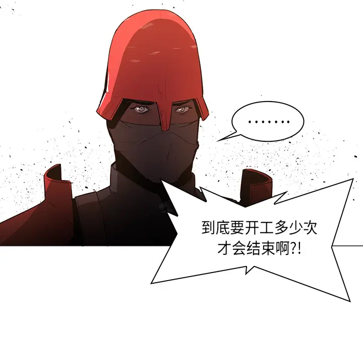 Pain Killer-正义的背后[顶通]韩漫全集-第32话无删减无遮挡章节图片 