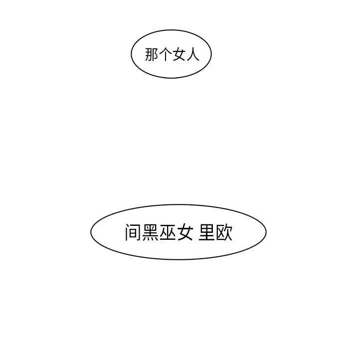 Pain Killer-正义的背后[顶通]韩漫全集-第32话无删减无遮挡章节图片 