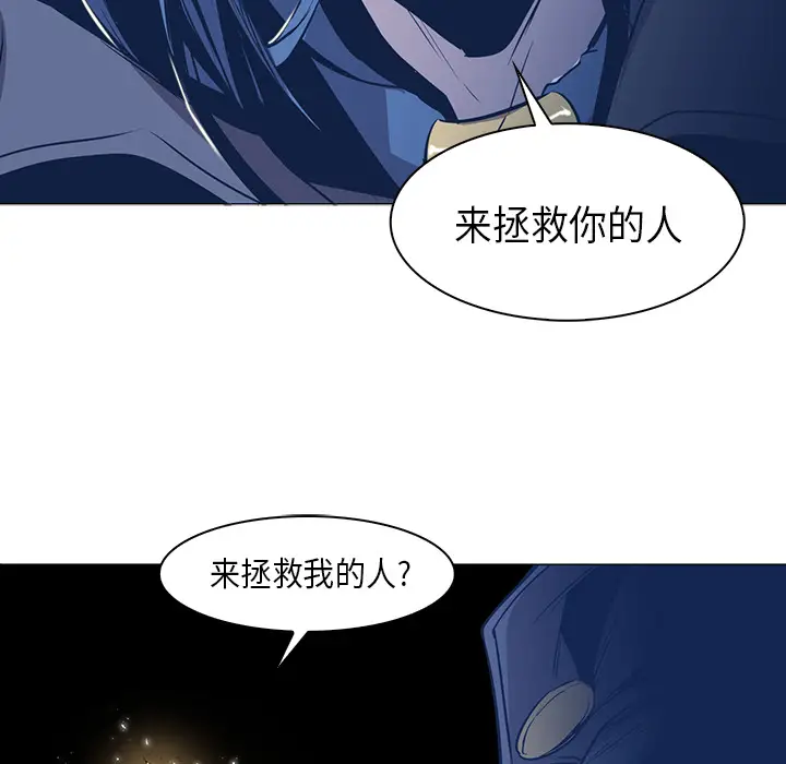 Pain Killer-正义的背后[顶通]韩漫全集-第32话无删减无遮挡章节图片 
