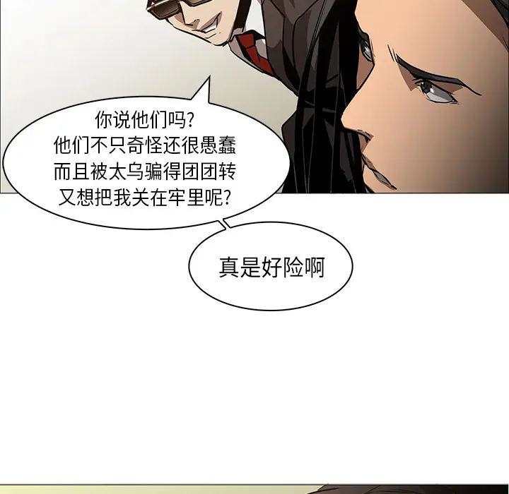 Pain Killer-正义的背后[顶通]韩漫全集-第33话无删减无遮挡章节图片 