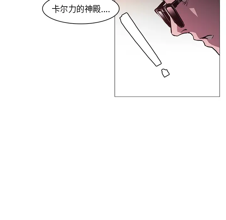 Pain Killer-正义的背后[顶通]韩漫全集-第33话无删减无遮挡章节图片 