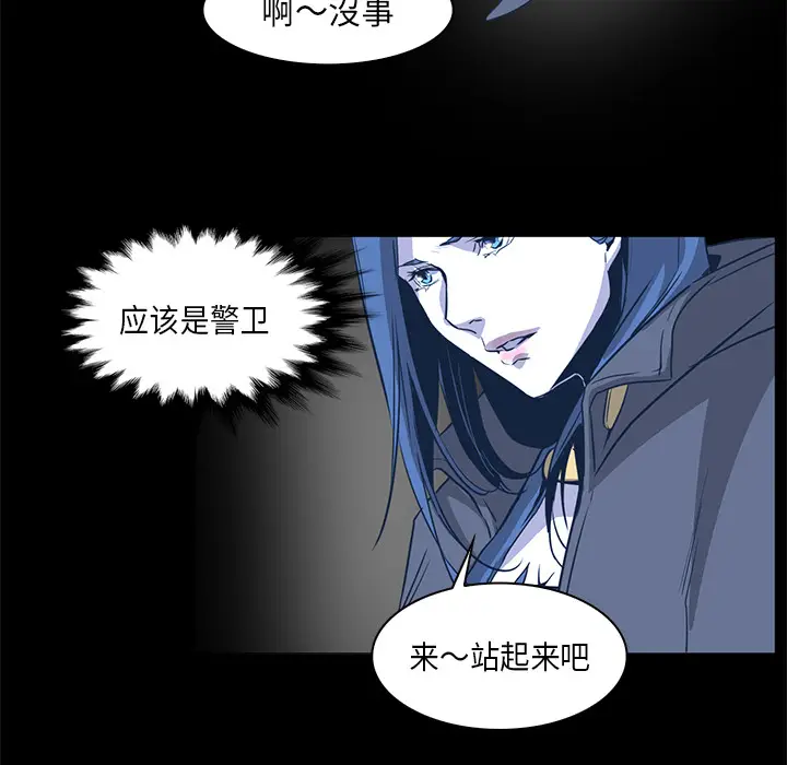 Pain Killer-正义的背后[顶通]韩漫全集-第33话无删减无遮挡章节图片 