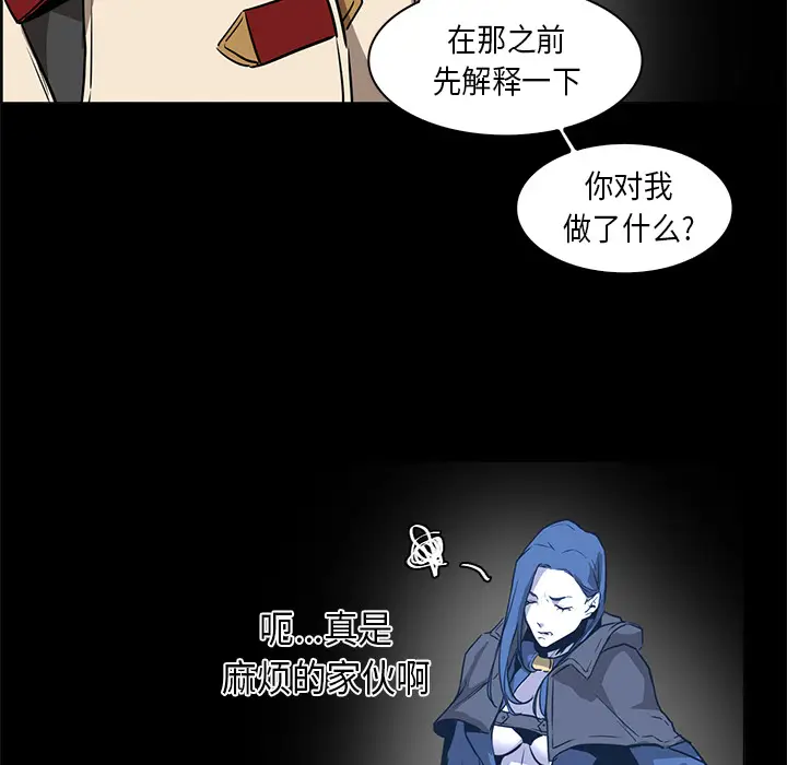 Pain Killer-正义的背后[顶通]韩漫全集-第33话无删减无遮挡章节图片 