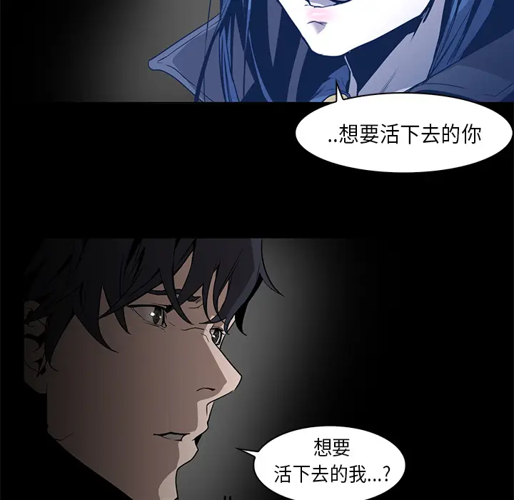 Pain Killer-正义的背后[顶通]韩漫全集-第33话无删减无遮挡章节图片 