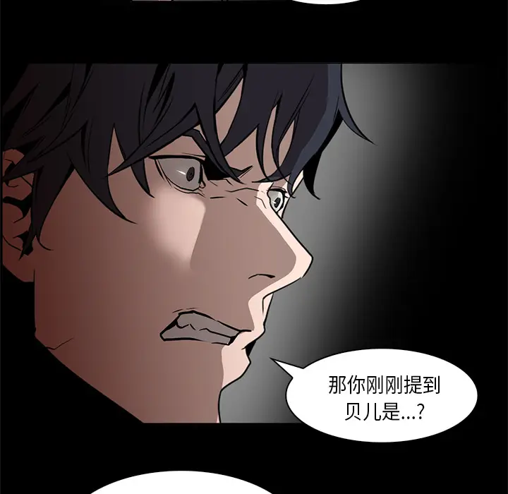 Pain Killer-正义的背后[顶通]韩漫全集-第33话无删减无遮挡章节图片 