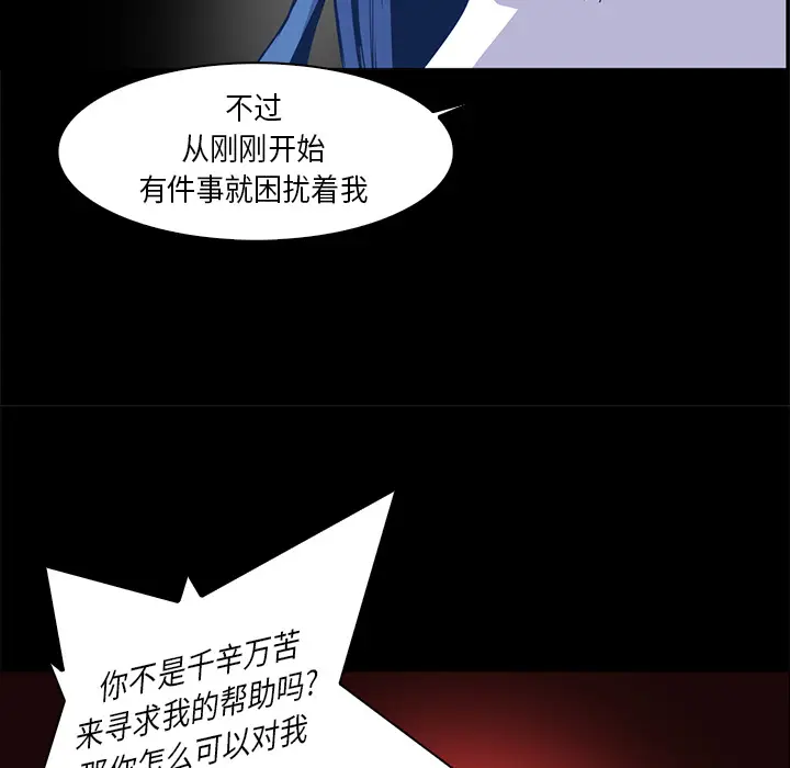 Pain Killer-正义的背后[顶通]韩漫全集-第33话无删减无遮挡章节图片 