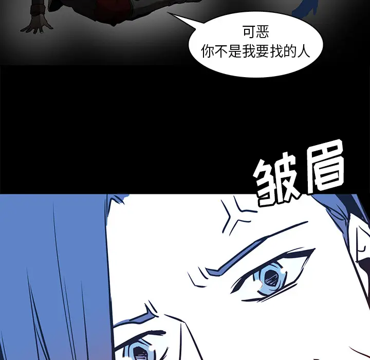 Pain Killer-正义的背后[顶通]韩漫全集-第33话无删减无遮挡章节图片 