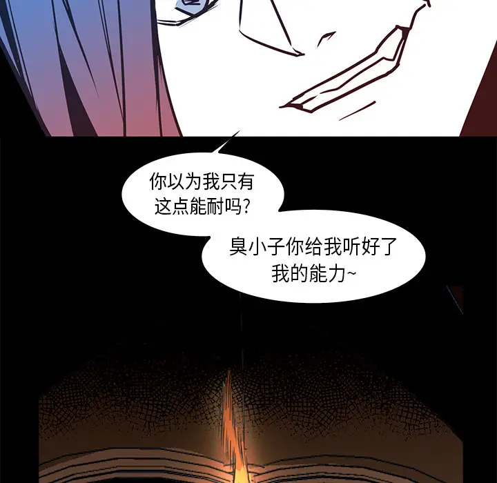 Pain Killer-正义的背后[顶通]韩漫全集-第33话无删减无遮挡章节图片 