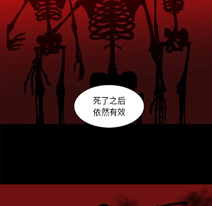Pain Killer-正义的背后[顶通]韩漫全集-第33话无删减无遮挡章节图片 