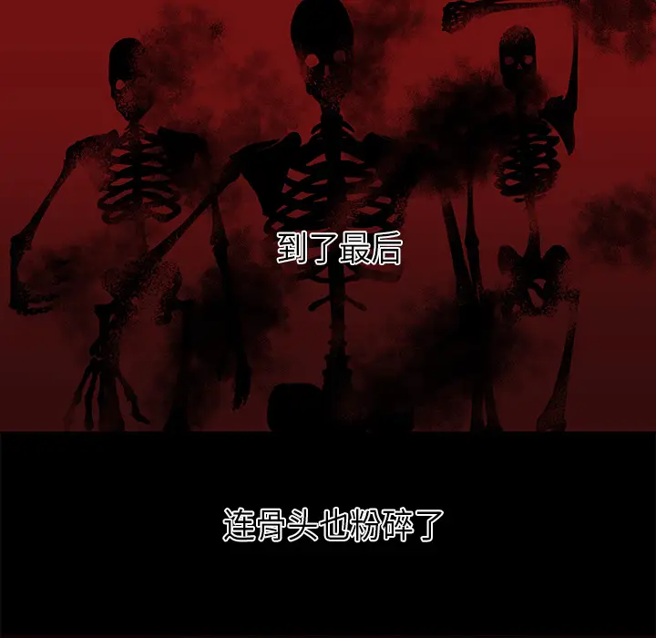Pain Killer-正义的背后[顶通]韩漫全集-第33话无删减无遮挡章节图片 
