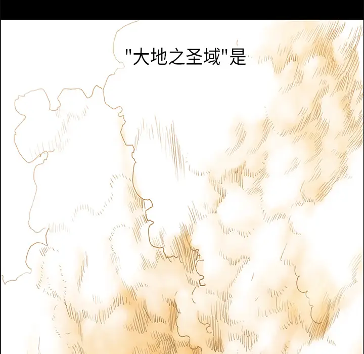 Pain Killer-正义的背后[顶通]韩漫全集-第33话无删减无遮挡章节图片 