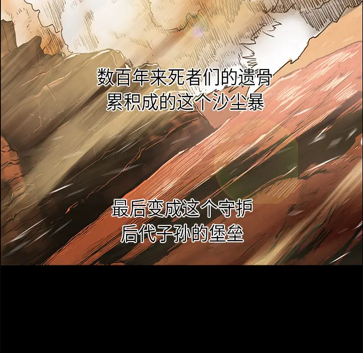 Pain Killer-正义的背后[顶通]韩漫全集-第33话无删减无遮挡章节图片 