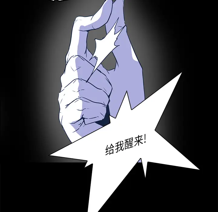 Pain Killer-正义的背后[顶通]韩漫全集-第33话无删减无遮挡章节图片 