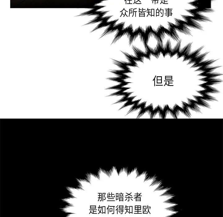 Pain Killer-正义的背后[顶通]韩漫全集-第34话无删减无遮挡章节图片 