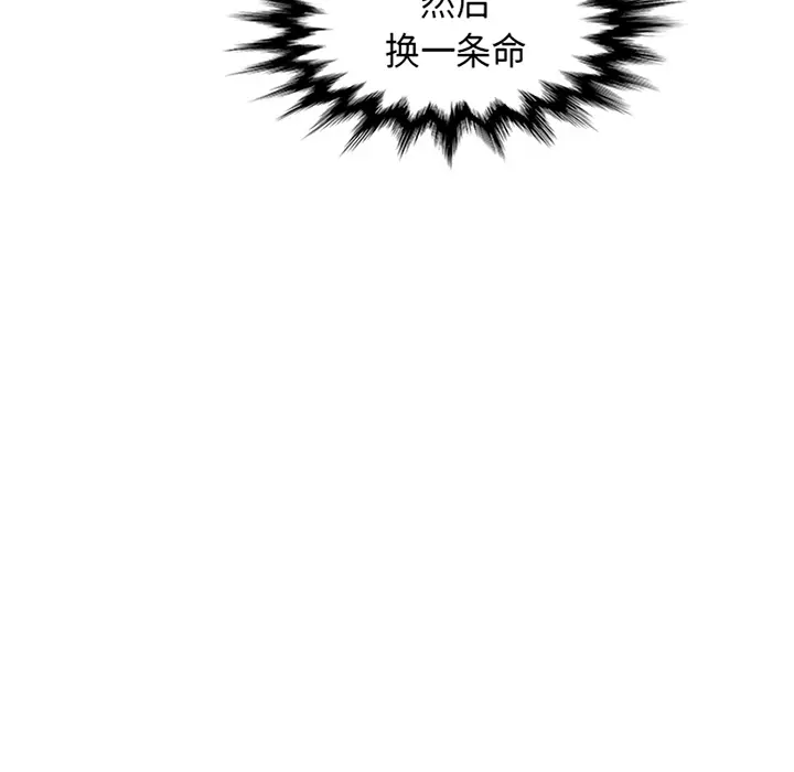 Pain Killer-正义的背后[顶通]韩漫全集-第35话无删减无遮挡章节图片 