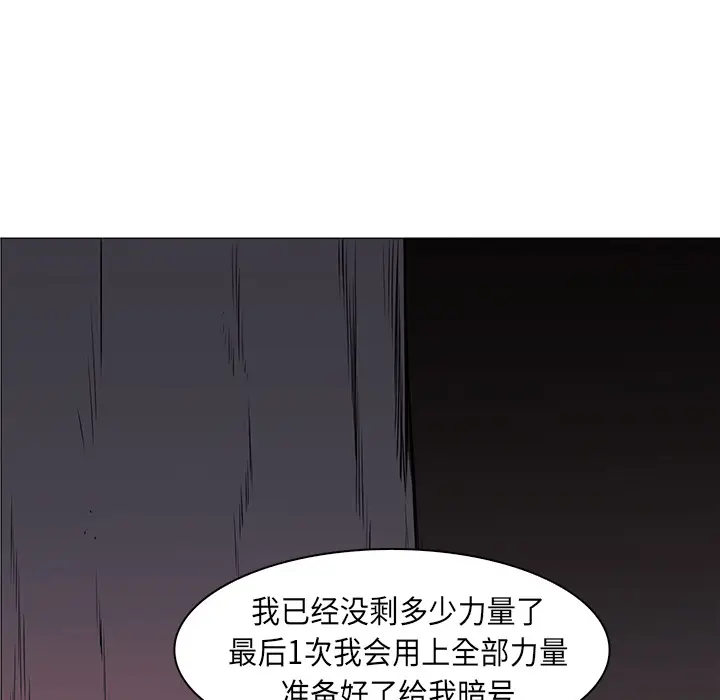 Pain Killer-正义的背后[顶通]韩漫全集-第35话无删减无遮挡章节图片 