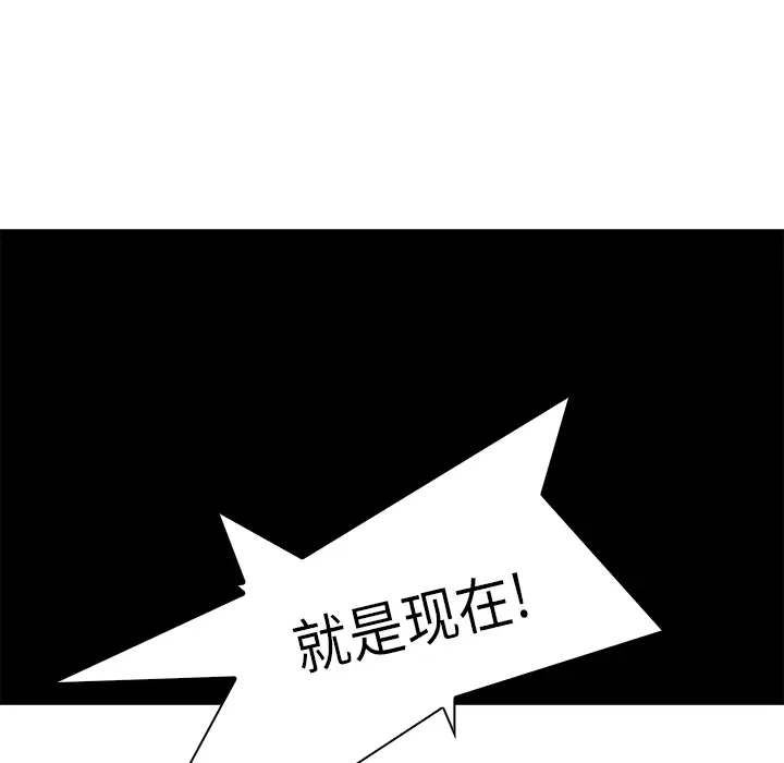Pain Killer-正义的背后[顶通]韩漫全集-第35话无删减无遮挡章节图片 