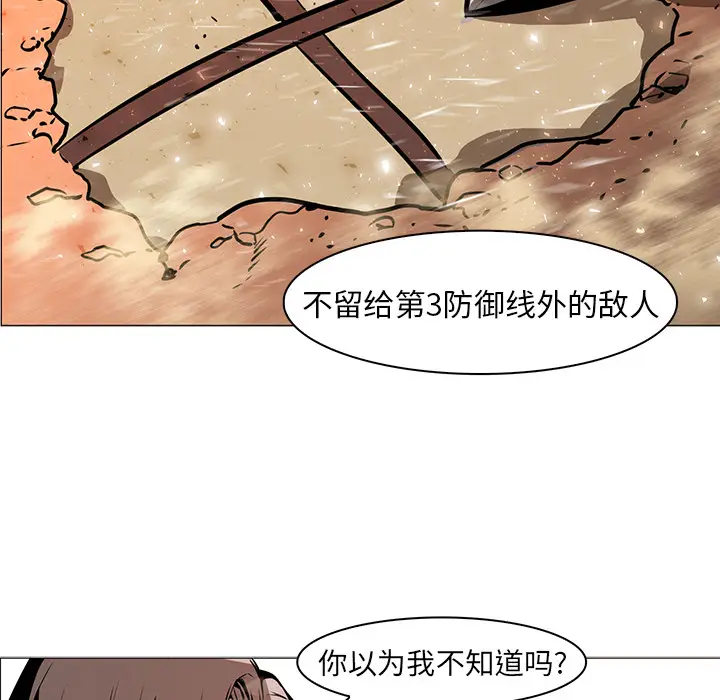 Pain Killer-正义的背后[顶通]韩漫全集-第36话无删减无遮挡章节图片 
