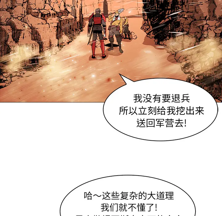 Pain Killer-正义的背后[顶通]韩漫全集-第36话无删减无遮挡章节图片 