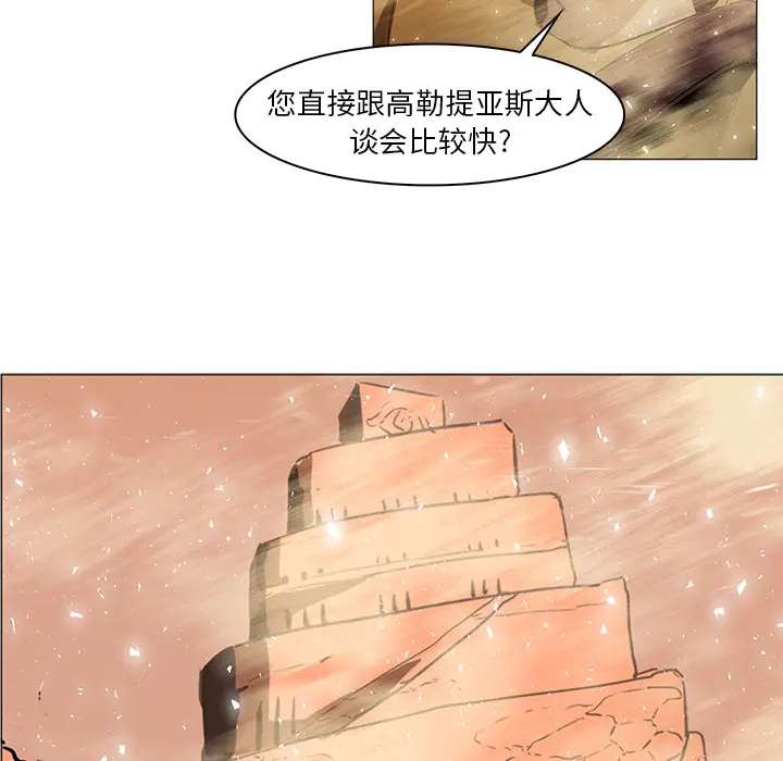 Pain Killer-正义的背后[顶通]韩漫全集-第36话无删减无遮挡章节图片 