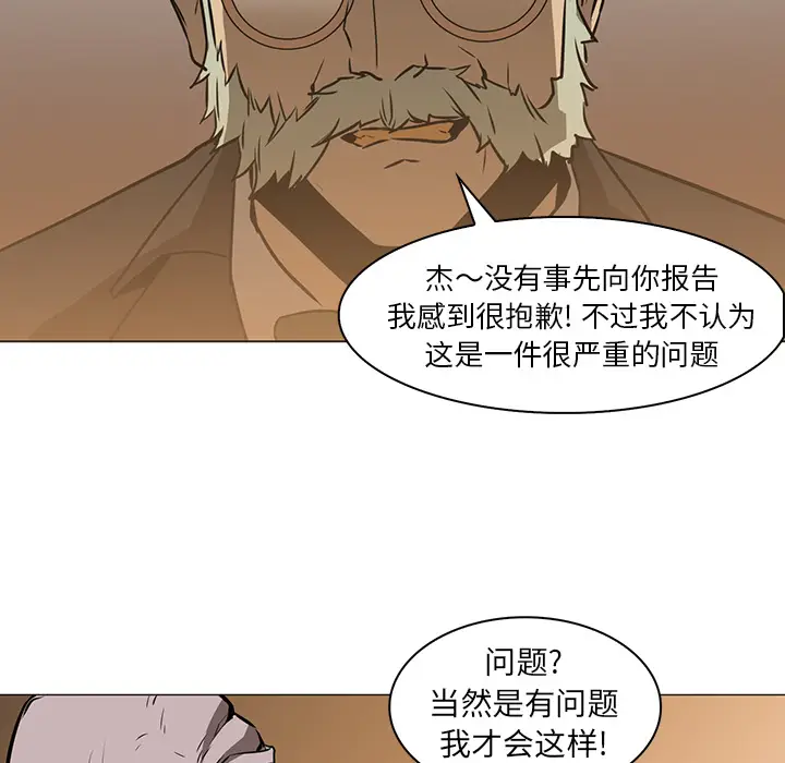 Pain Killer-正义的背后[顶通]韩漫全集-第36话无删减无遮挡章节图片 