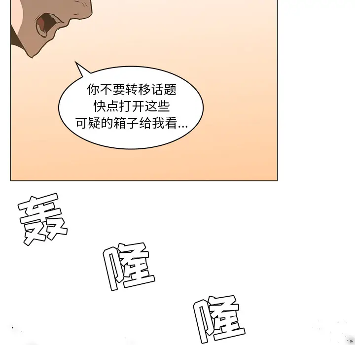 Pain Killer-正义的背后[顶通]韩漫全集-第36话无删减无遮挡章节图片 