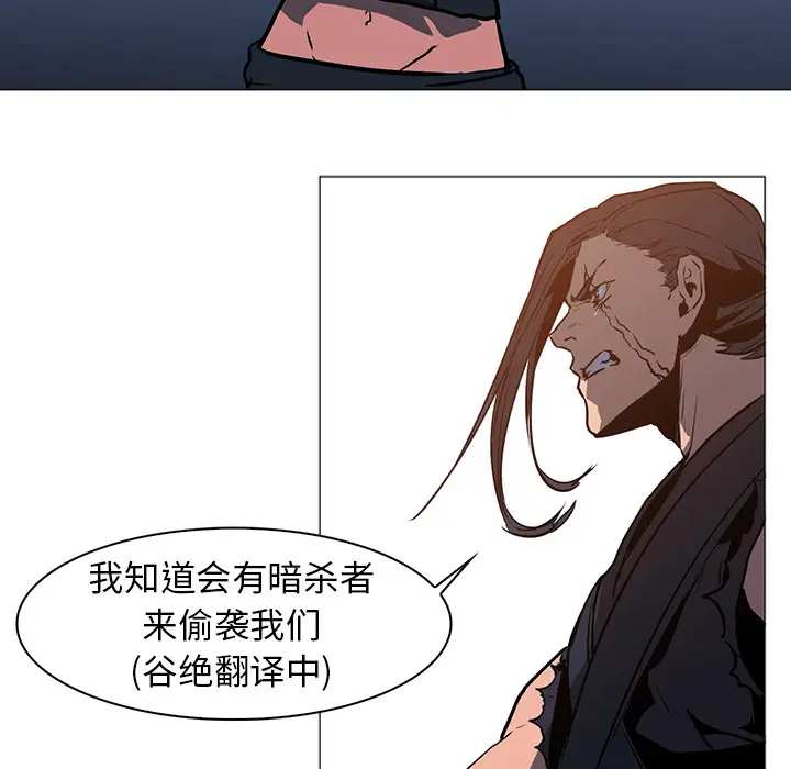 Pain Killer-正义的背后[顶通]韩漫全集-第36话无删减无遮挡章节图片 