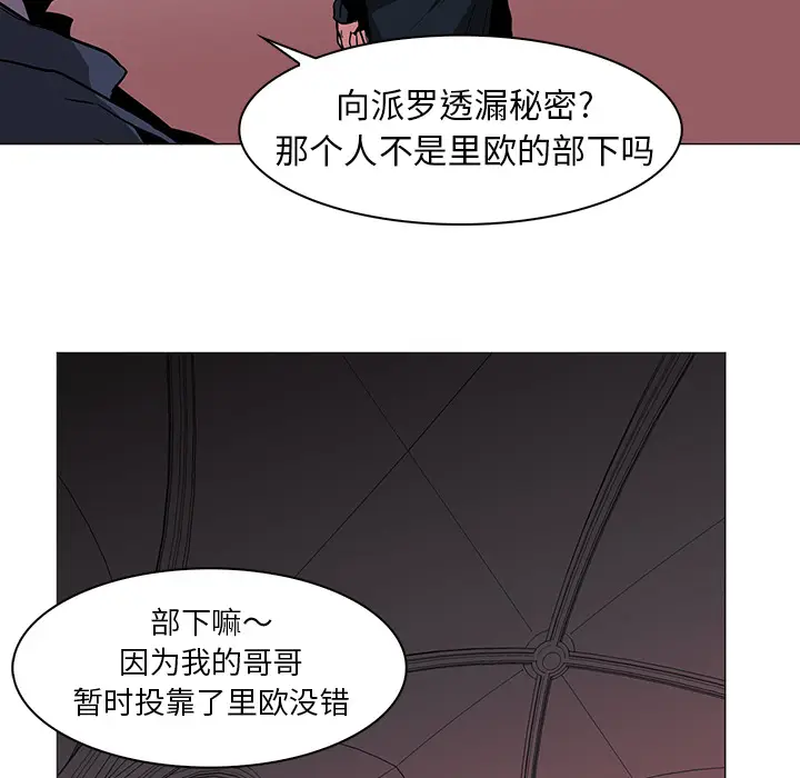 Pain Killer-正义的背后[顶通]韩漫全集-第36话无删减无遮挡章节图片 
