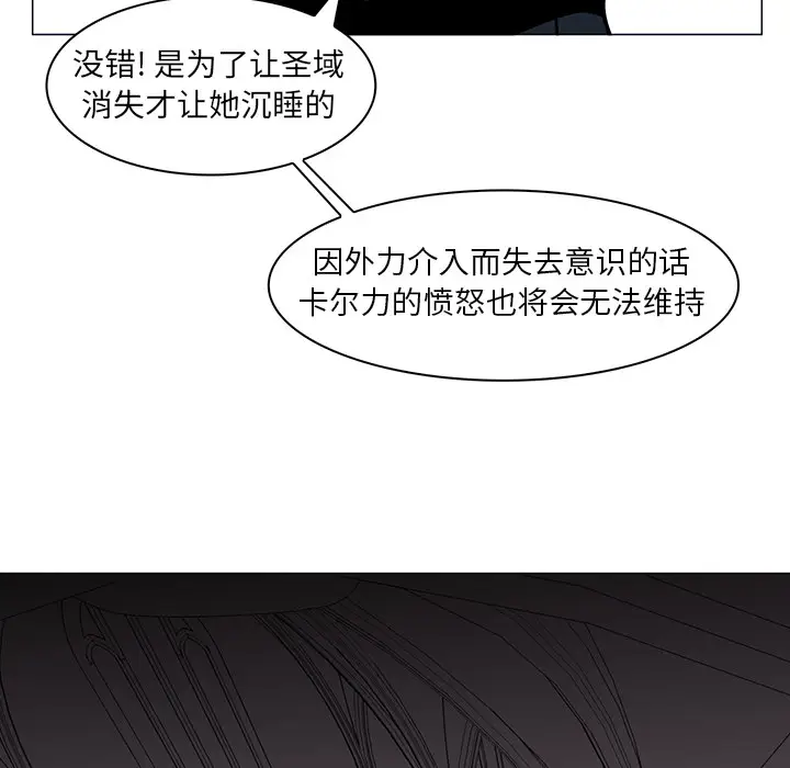 Pain Killer-正义的背后[顶通]韩漫全集-第36话无删减无遮挡章节图片 