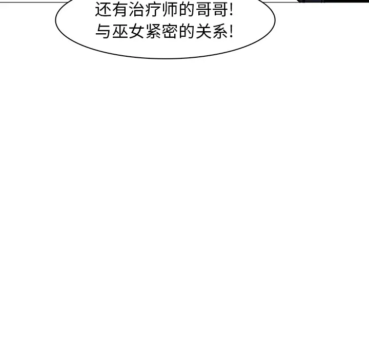 Pain Killer-正义的背后[顶通]韩漫全集-第36话无删减无遮挡章节图片 