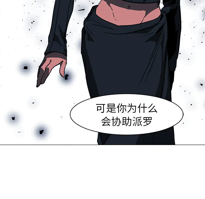 Pain Killer-正义的背后[顶通]韩漫全集-第36话无删减无遮挡章节图片 